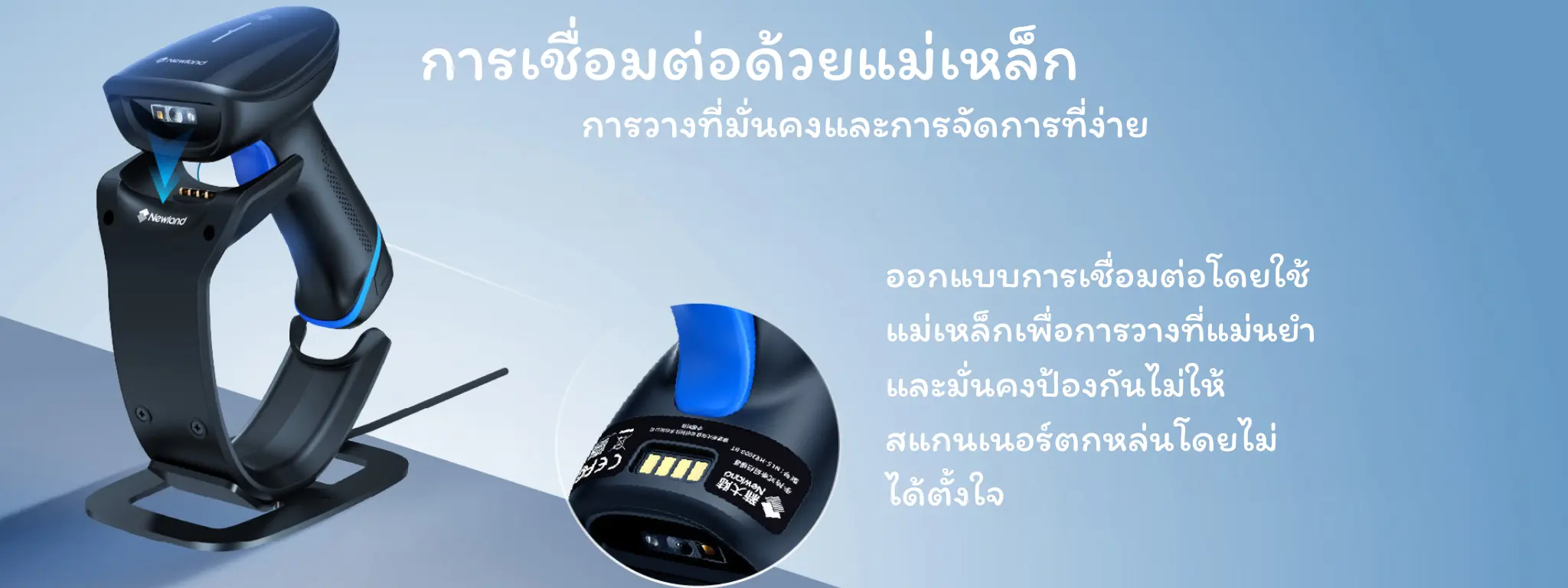Newland HR2000-BT