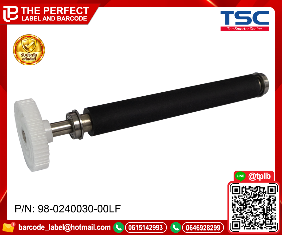 ลูกยาง TSC TTP-2410MU